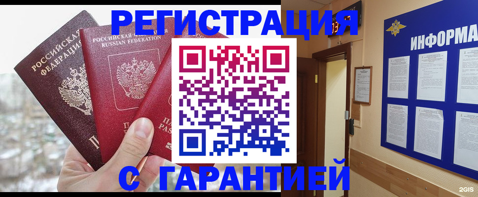 временная регистрация адрес в Ростове