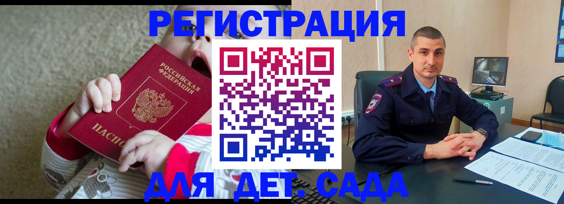 временная прописка в Ростове