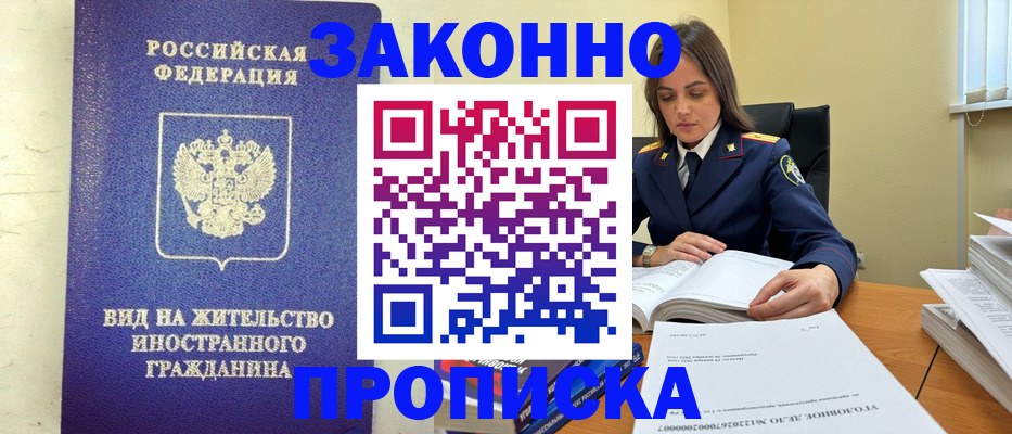 временная регистрация гарантия в Ростове