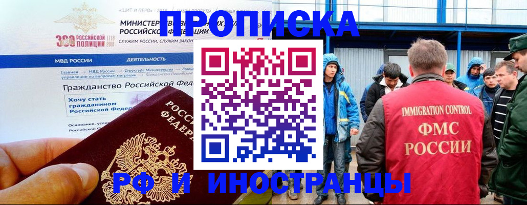 регистрация в Ростове