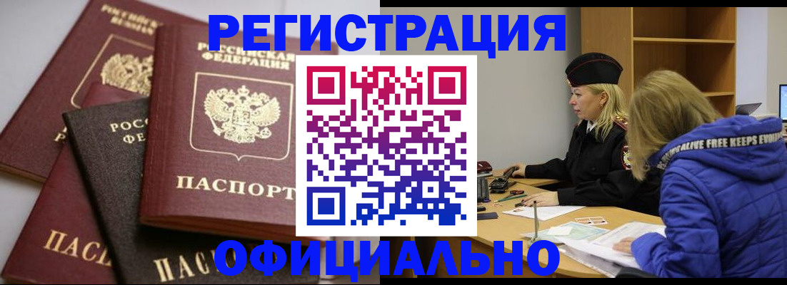 временная регистрация недорого в Ростове