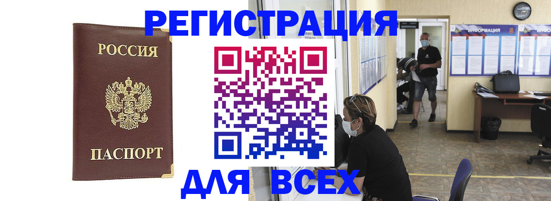прописка штамп в Ростове
