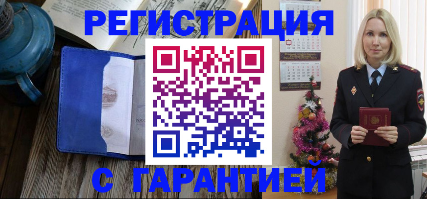 временная регистрация для школы в Ростове