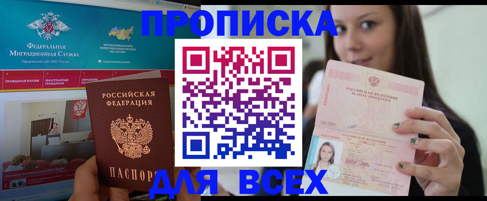 пропишу в квартире в Ростове
