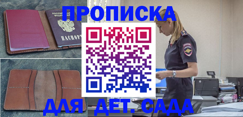 временная регистрация поиск в Ростове