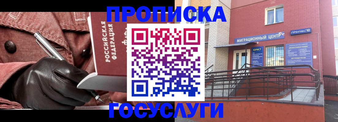 временная регистрация госуслуги в Ростове