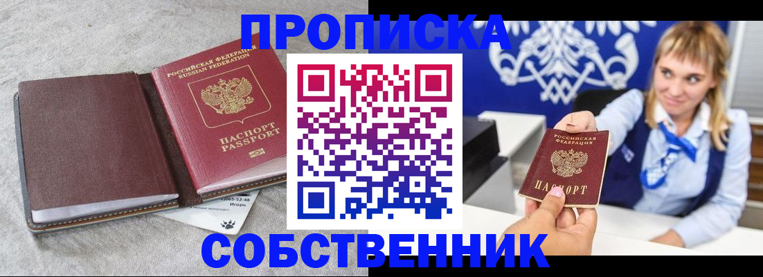 пропишу в квартире в Ростове