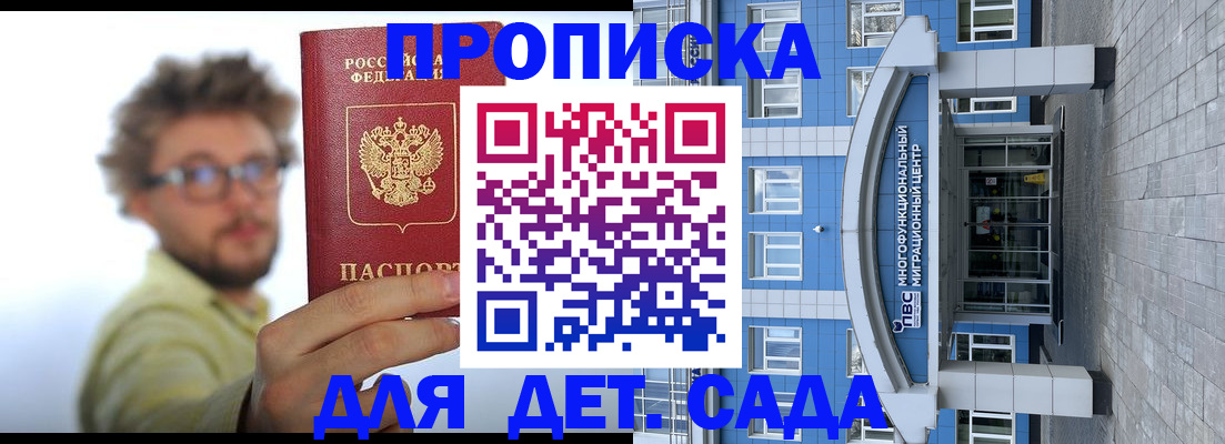 прописка от собственника в Ростове