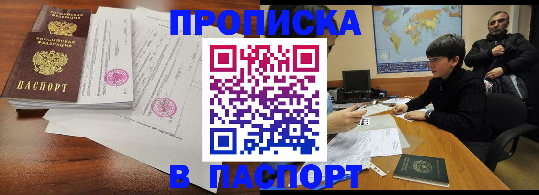 временная регистрация адрес в Ростове